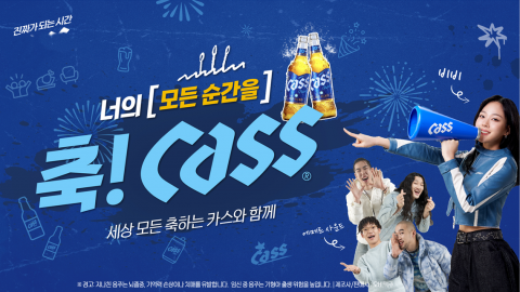 CASS X 비비 X 에메트사운드