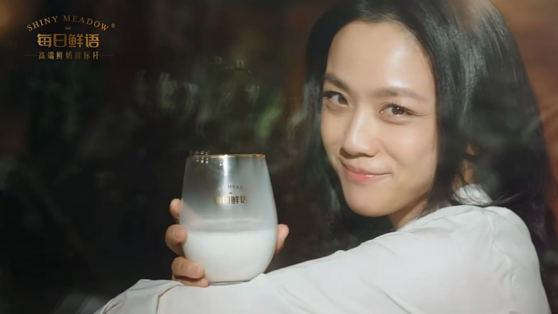 SHINY MEADOW x 탕웨이